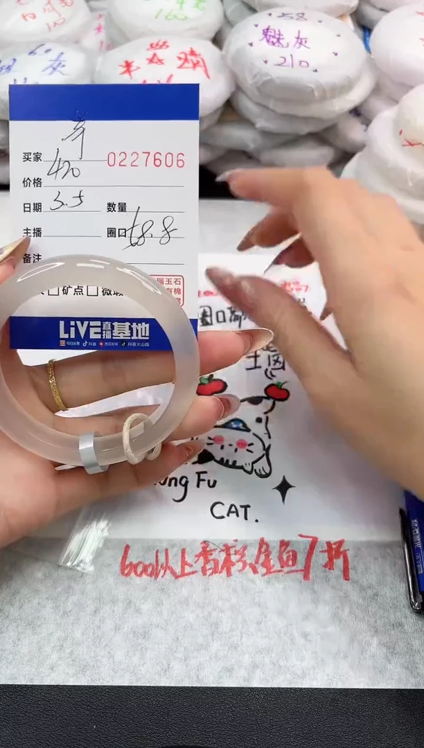 【闪购商品】玛瑙/玉髓手镯未镶嵌7606
