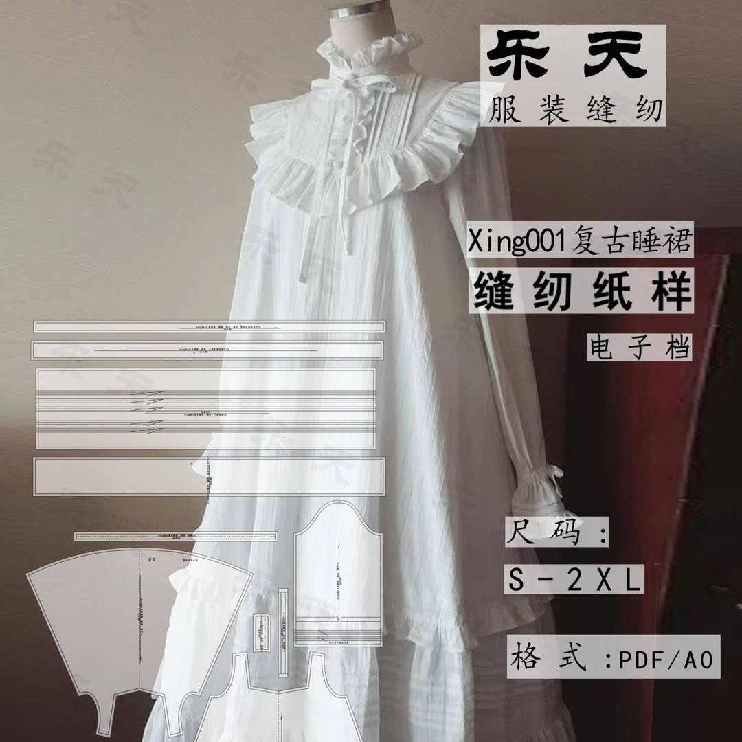 Xing001全码电子纸样 PDF/A0 售后不退（留意短信解锁课程）