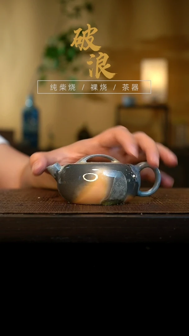 壶926号容量130-140ML高白泥