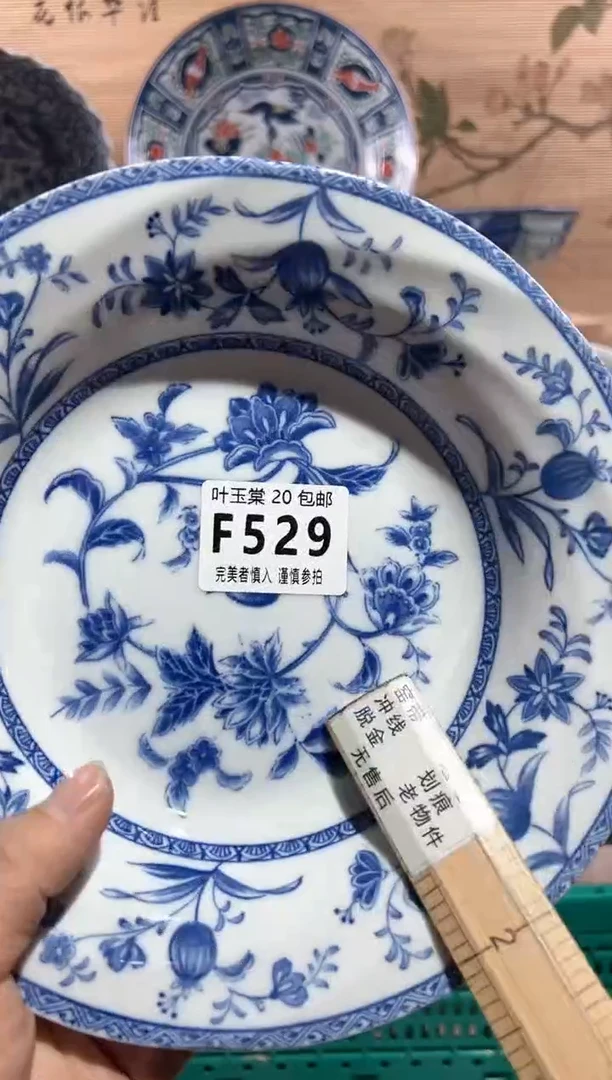 【闪购商品】瓷片当天满20米包邮F529