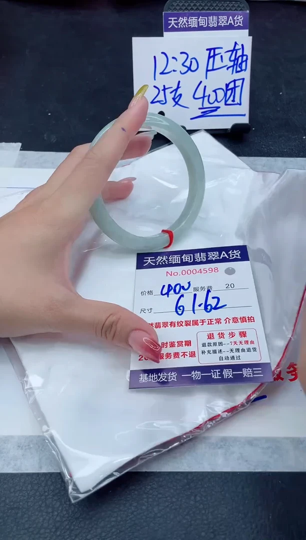 翡翠手镯未镶嵌111111111