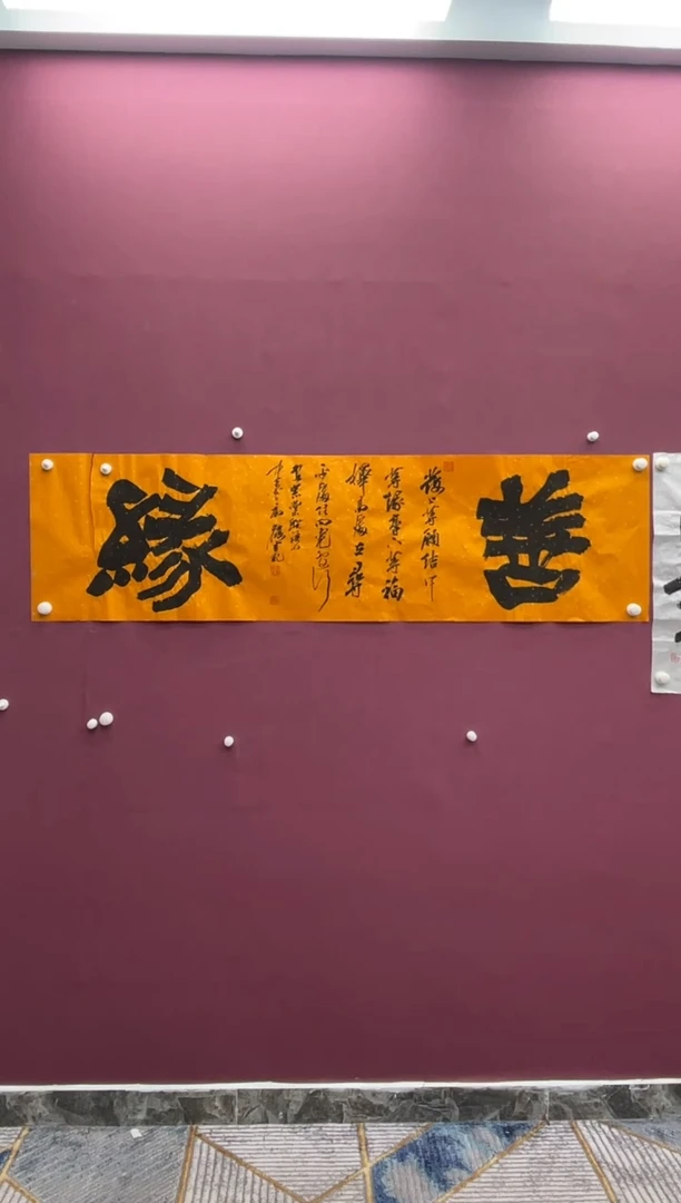 【闪购商品】书法福利书法作品