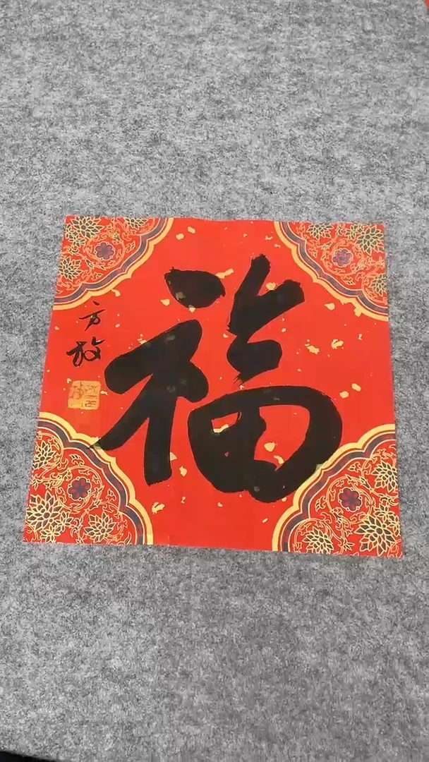书法绘画书法绘画
