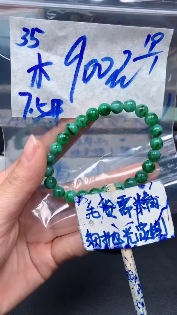 【闪购商品】定制翡翠未镶嵌35毛货需精细抛光珠串多样性拍一发一