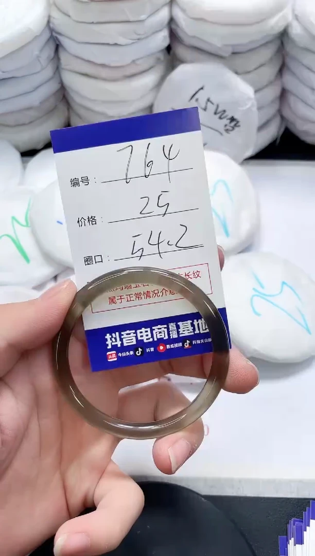 未镶嵌手镯玛瑙/玉髓764