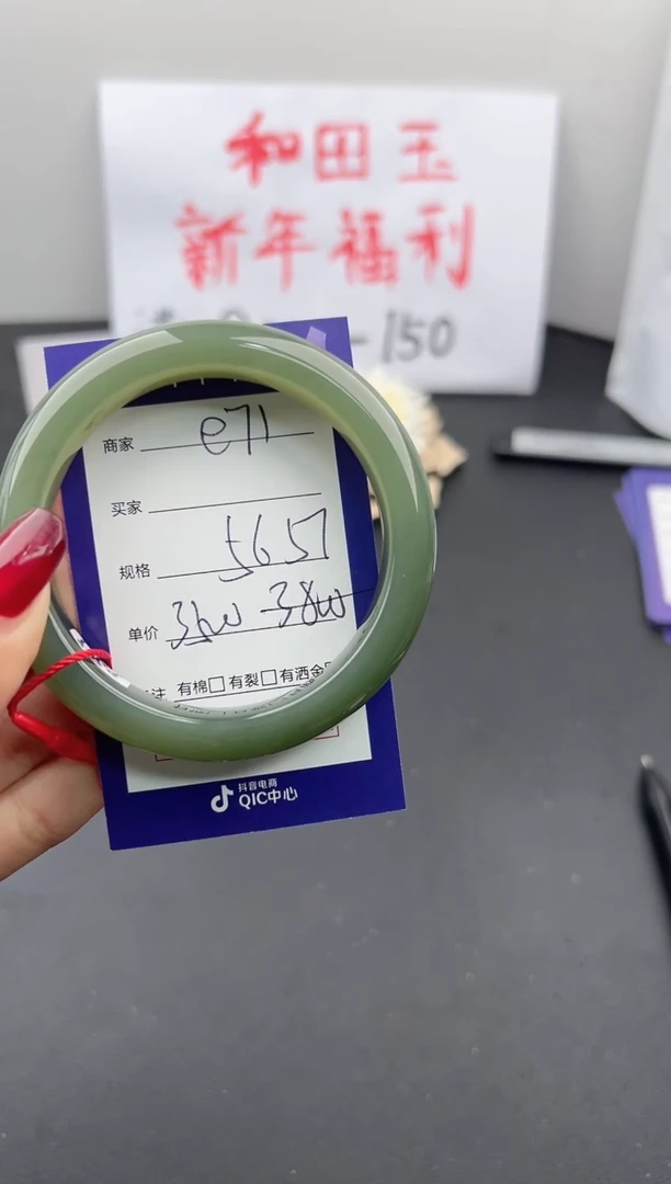 【闪购商品】和田玉手镯未镶嵌微色差E71