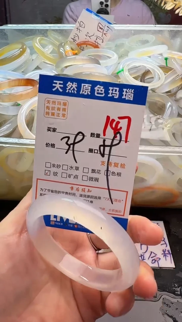 玛瑙/玉髓手镯未镶嵌147