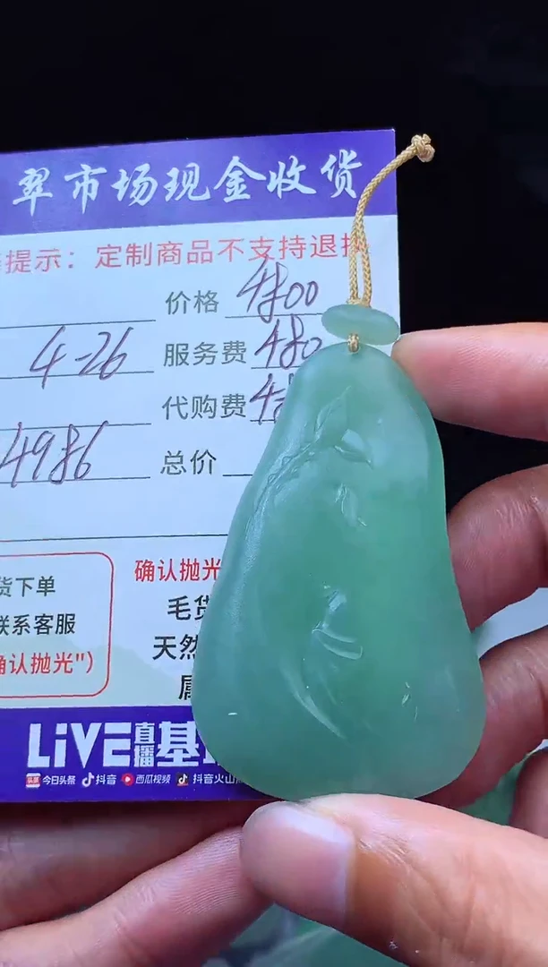 定制翡翠未镶嵌翡翠毛货定制614186