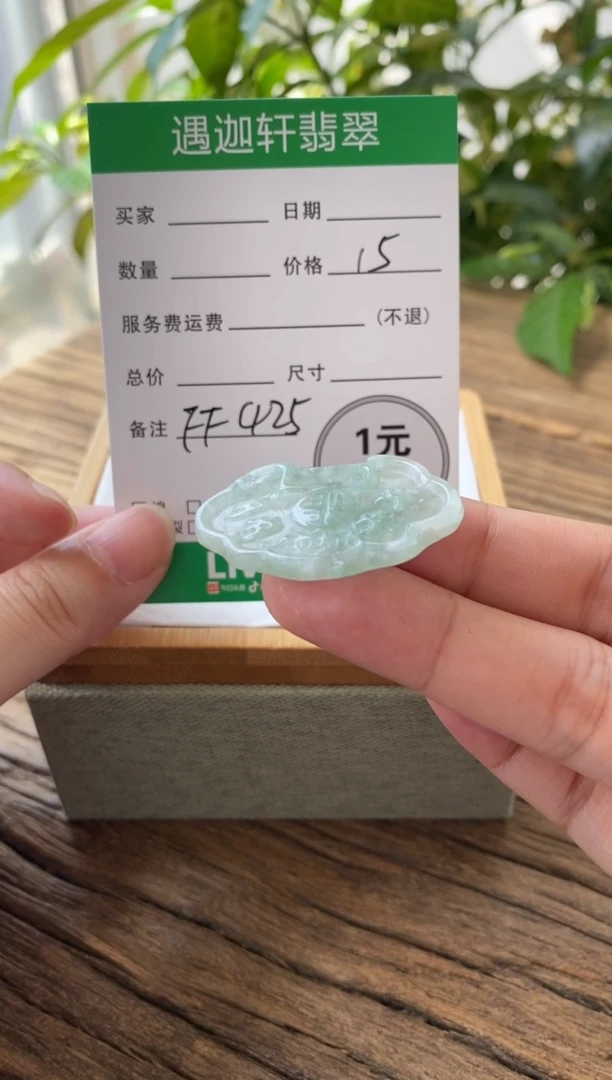 翡翠未镶嵌吊坠(不含链)FF 425