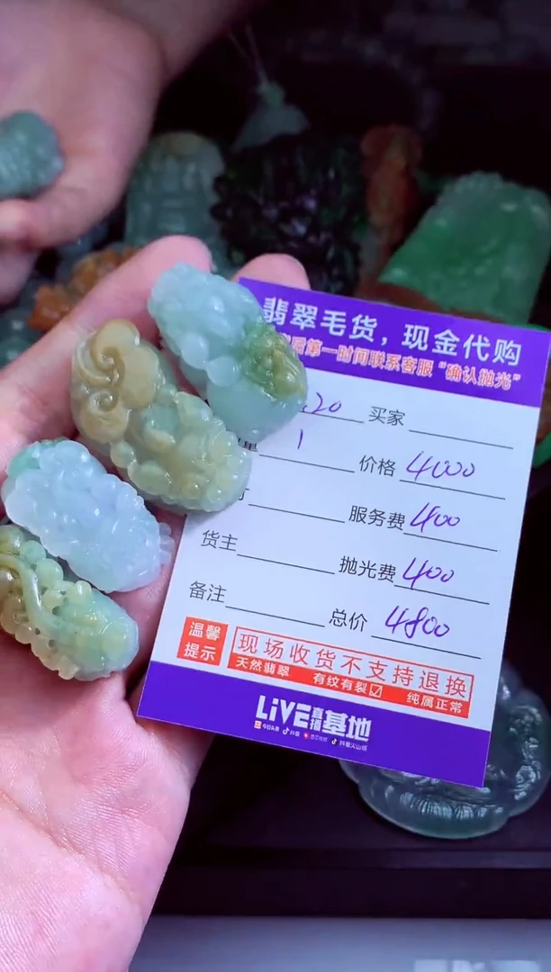 未镶嵌定制翡翠起**克翡翠毛货定制