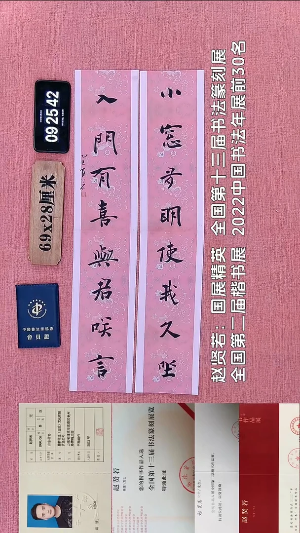 书法103    赵老师书法作品
