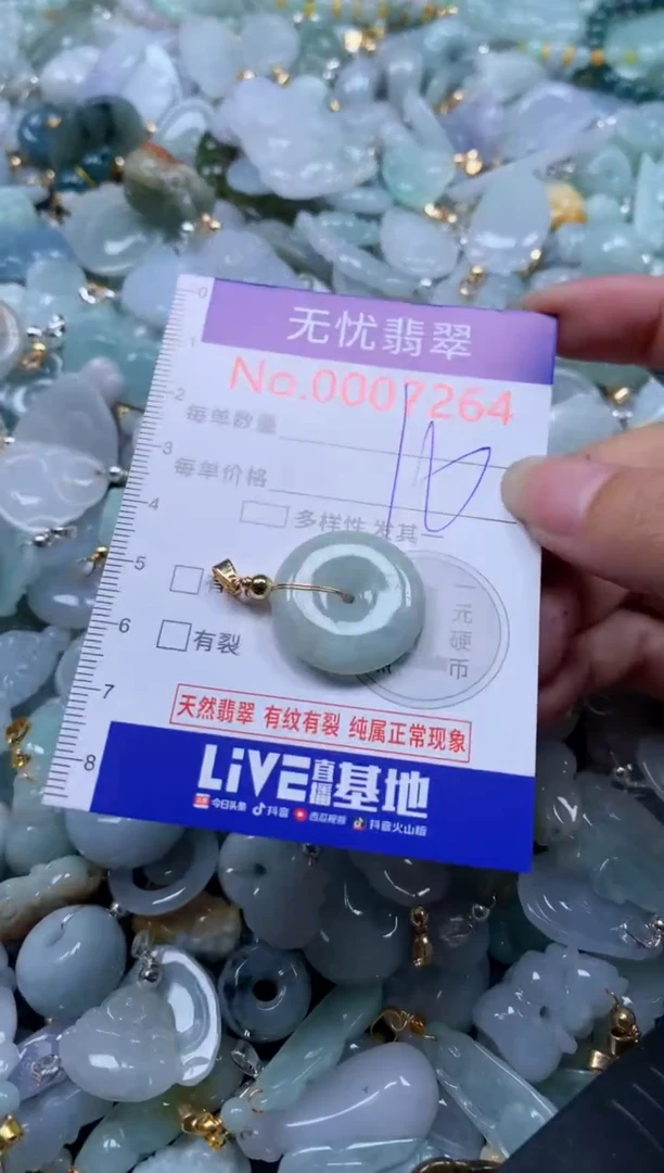 翡翠未镶嵌吊坠(不含链)7264