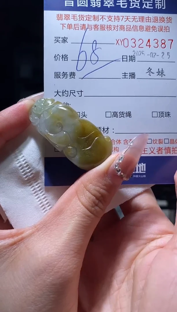 【闪购商品】定制翡翠未镶嵌翡翠324387