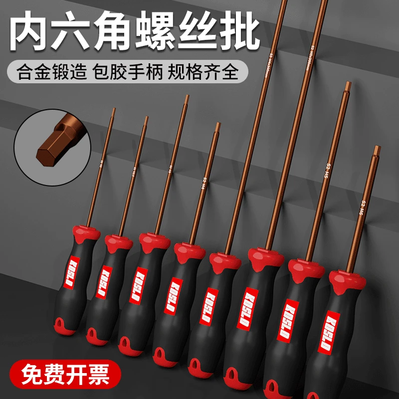 门窗安装内六角螺丝刀小六角扳手6角星套装工具加长直柄六棱起子