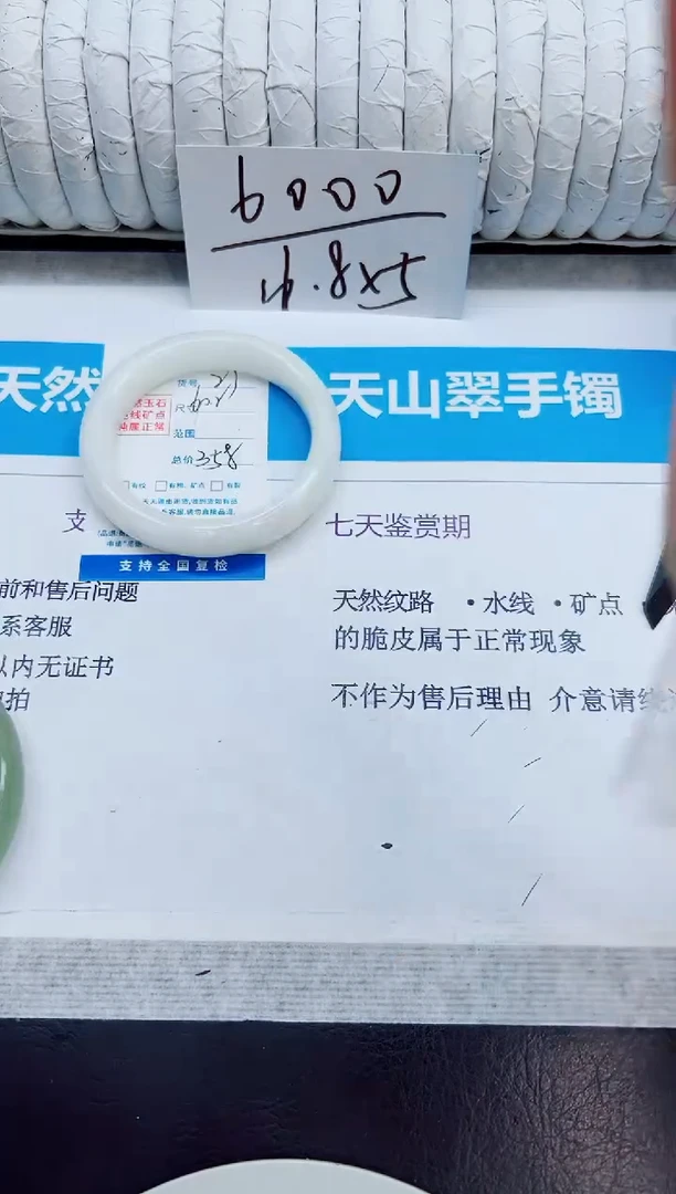 未镶嵌手镯和田玉（白玉）23/60.2