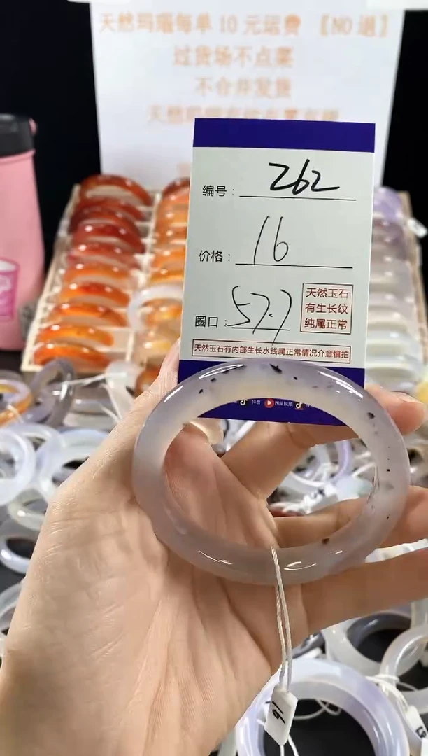 玛瑙/玉髓手镯未镶嵌262