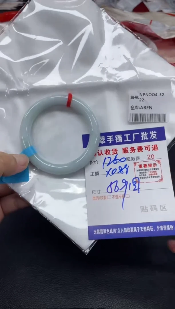 未镶嵌手镯翡翠M*翡翠手镯