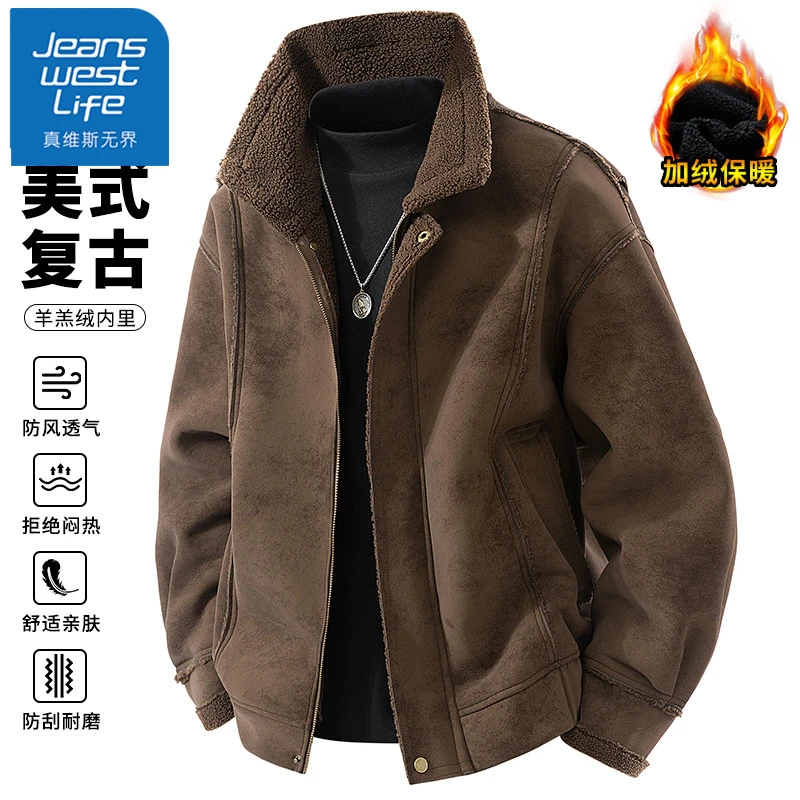 真维斯无界美拉德PU皮夹克外套男士秋冬季加绒加厚保暖复古风外衣