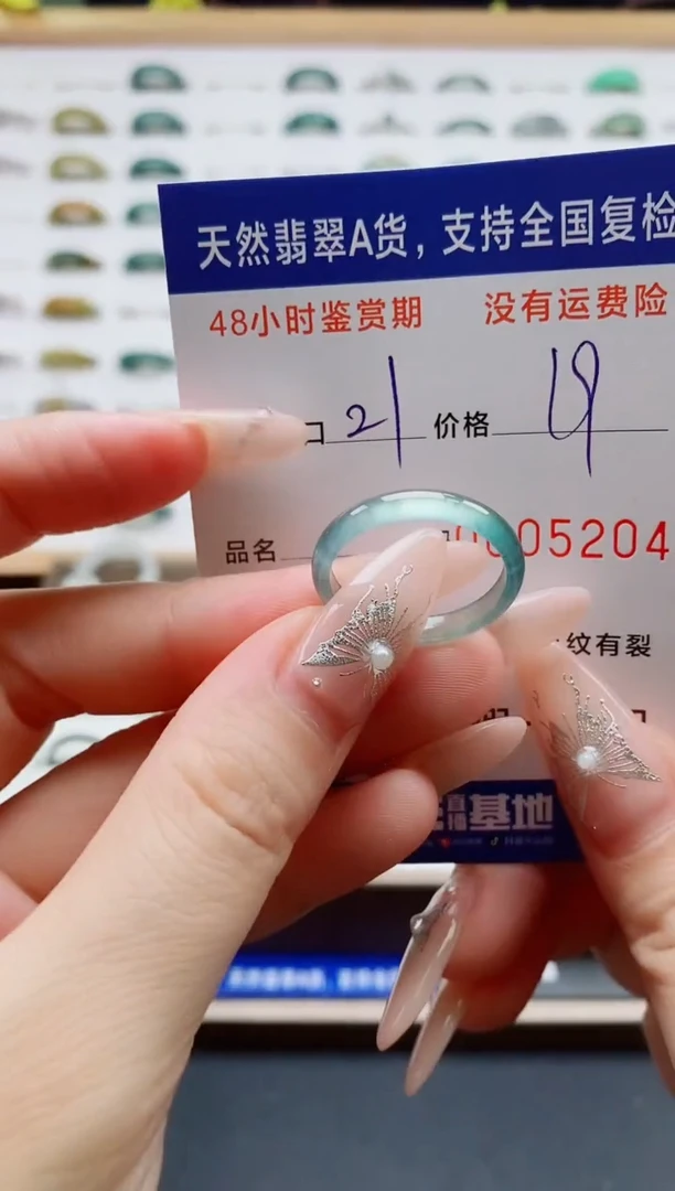 翡翠戒圈未镶嵌天然A货翡翠戒圈5204