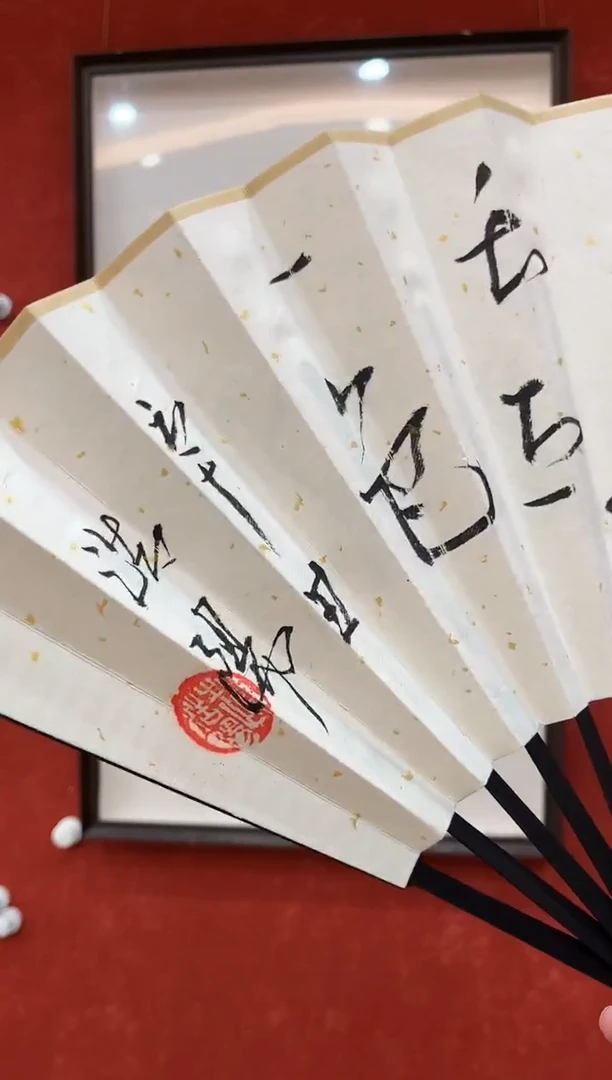 国画12.31zz-福利-不带国检证书-书法扇子18