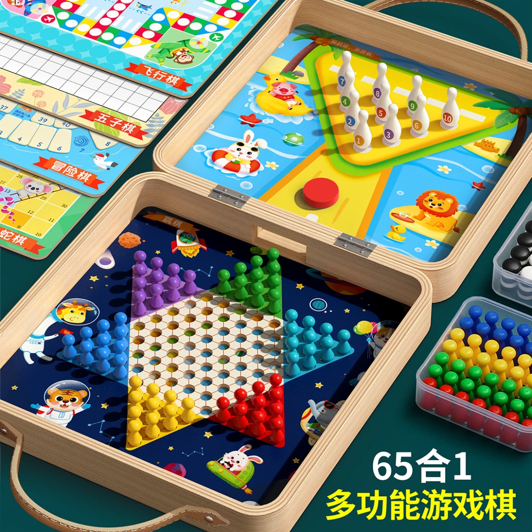 多功能棋盘多合一儿童益智玩具飞行棋五子棋跳棋桌游桌面儿童玩具
