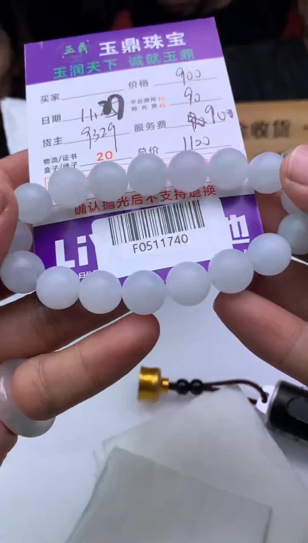 未镶嵌定制翡翠  F0511740