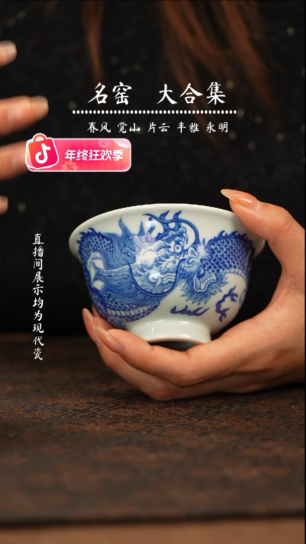 瑶瑶玩瓷-覌溪隐山柴房