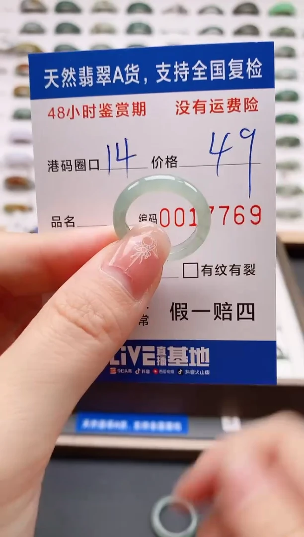 翡翠戒圈未镶嵌天然A货翡翠戒圈7769