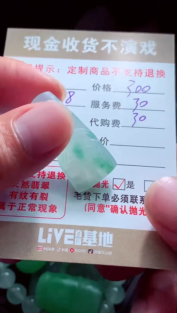 未镶嵌定制翡翠福****?翡翠毛货定制561079