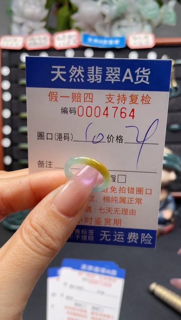 未镶嵌戒指翡翠10*4764