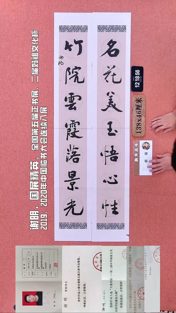 书法131         谢老师书法作品