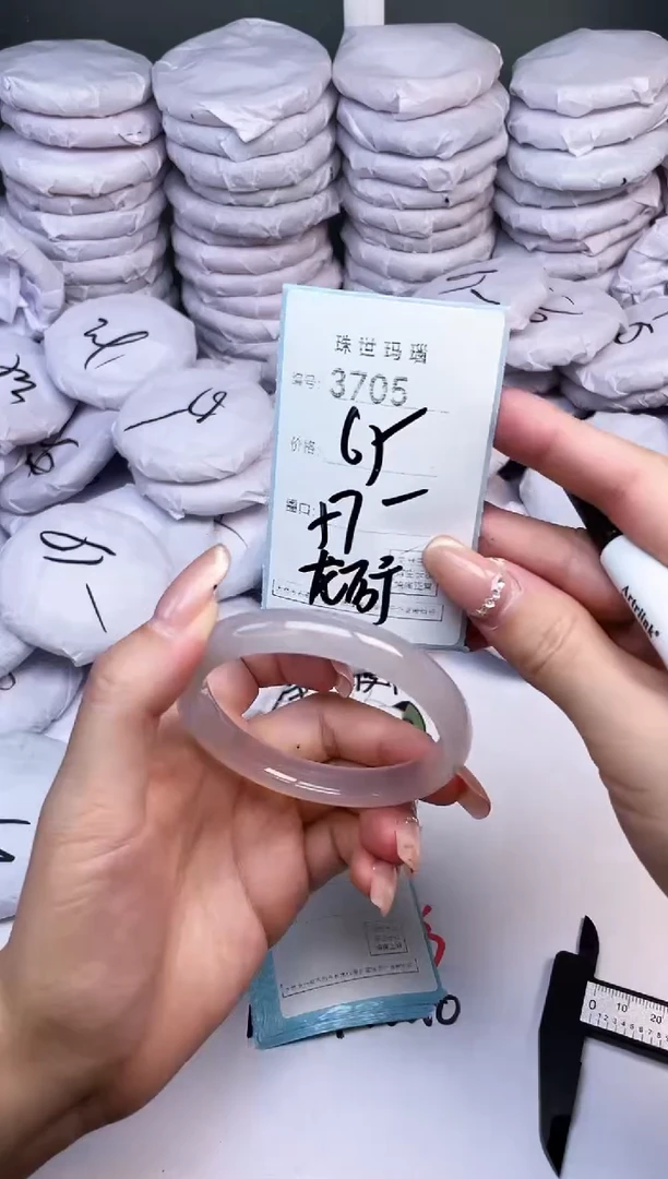 手镯玛瑙/玉髓未镶嵌3705
