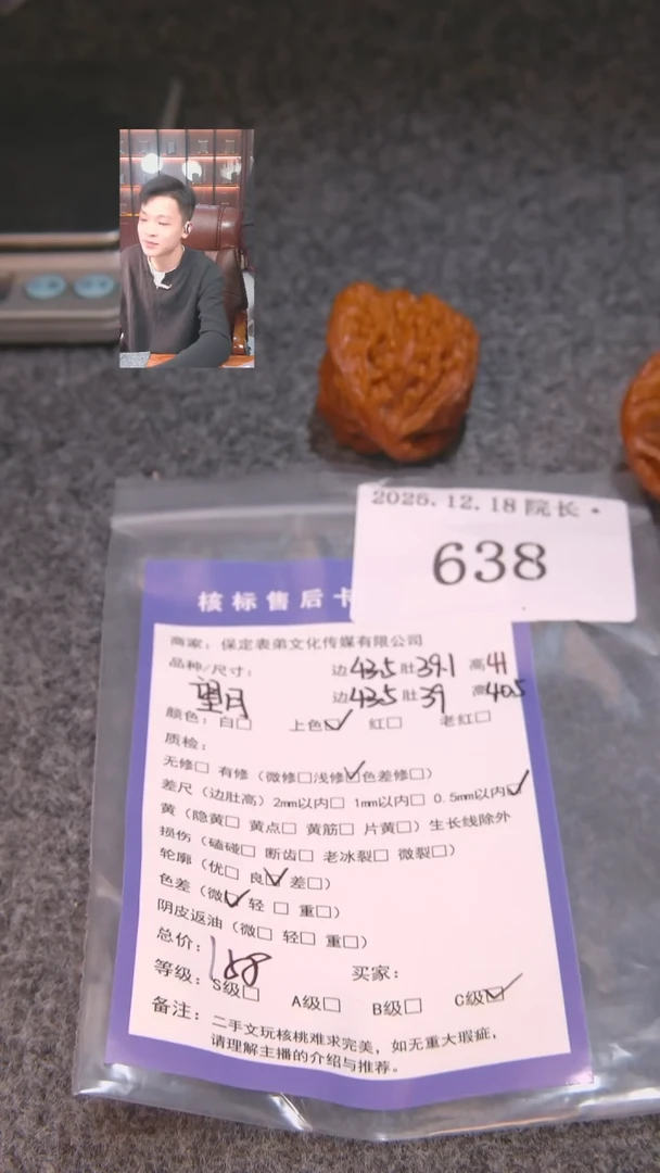 把件文玩核桃M****?望月638諘帝文化