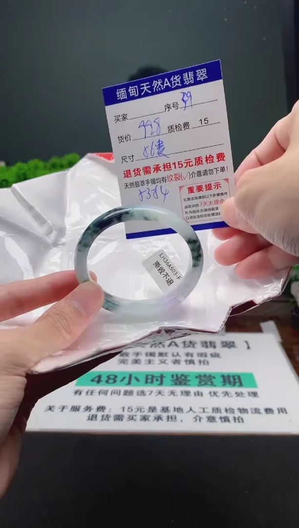 翡翠手镯未镶嵌39缅甸天然A货翡翠需包容瑕疵，介意慎拍