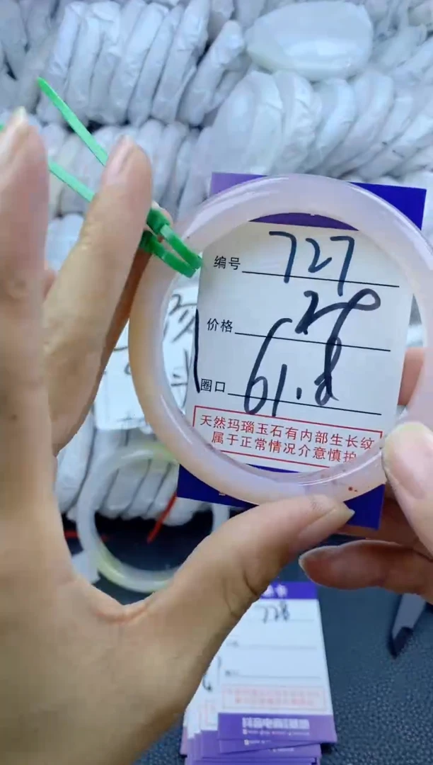 手镯玛瑙/玉髓未镶嵌727