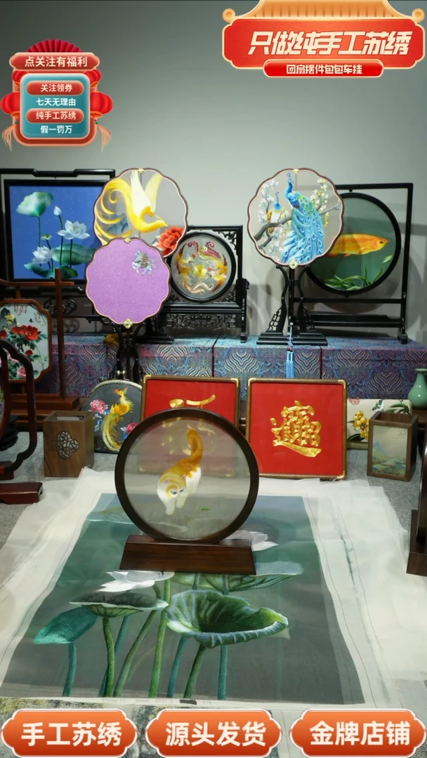 【闪购商品】刺绣纯手工苏绣双面绣