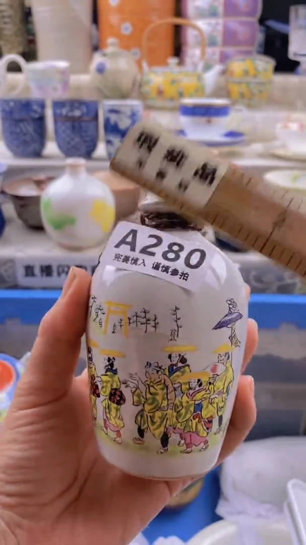 瓷片清****）       280