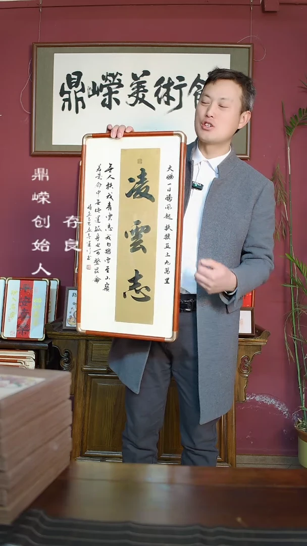 【闪购商品】书法韩运行凌云楹联