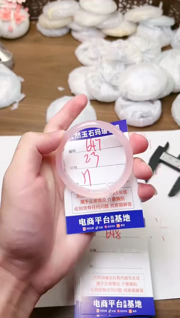 手镯玛瑙/玉髓未镶嵌647