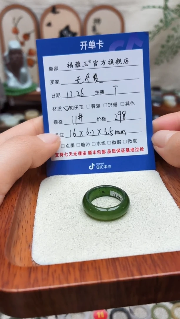 未镶嵌戒圈和田玉无*夏11号