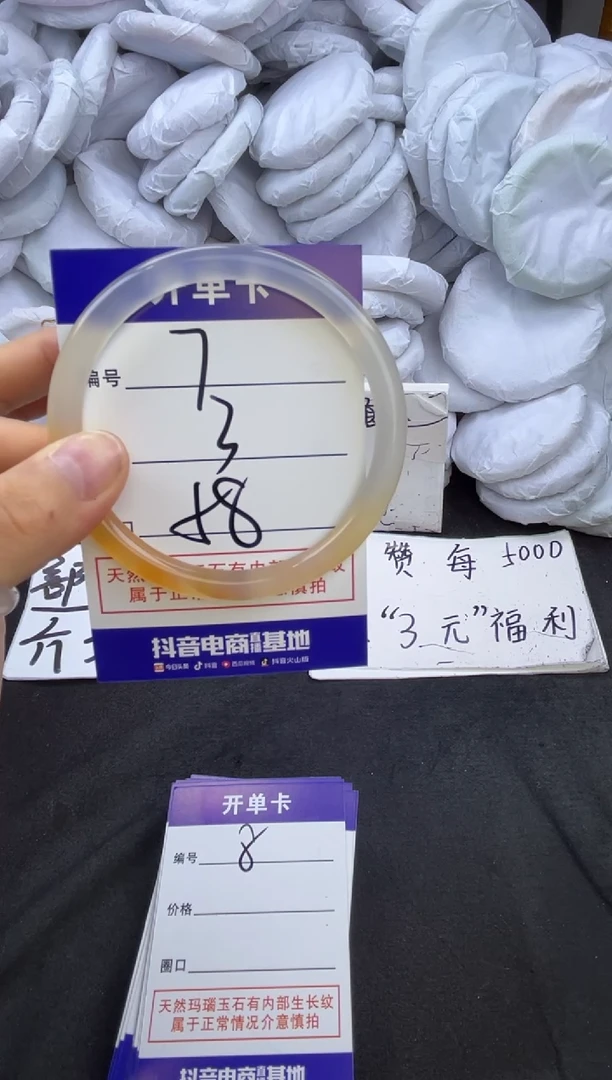 玛瑙/玉髓手镯未镶嵌07
