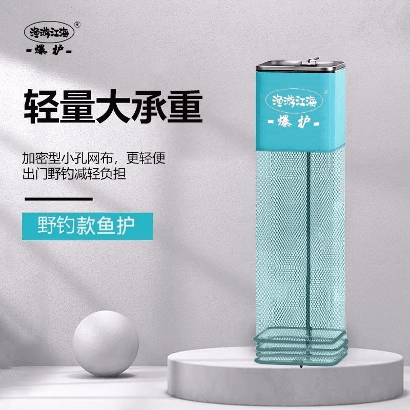 钓箱可放【密眼鱼护】野钓速干铝合金尼龙方形鱼护密眼网兜多功能