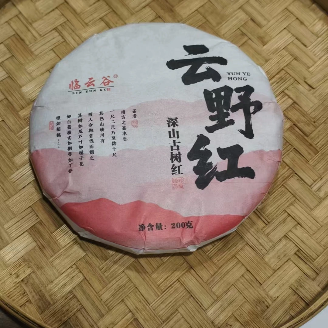 739号-2023年200克永德大雪山晒红（春）普洱红茶饼