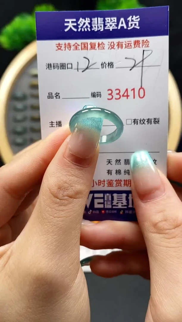 【闪购商品】翡翠戒指未镶嵌天然翡翠戒圈3410
