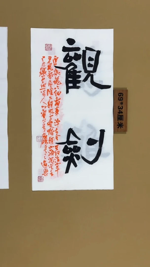 书法冯尚杰老师书法福利