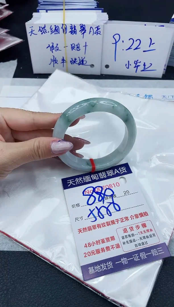 【闪购商品】翡翠手镯未镶嵌6666666666