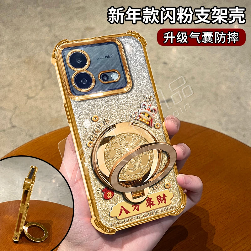 蛇年金色细闪电镀防摔适用【VIVO】iqooneo8pro旋转支架功能手机