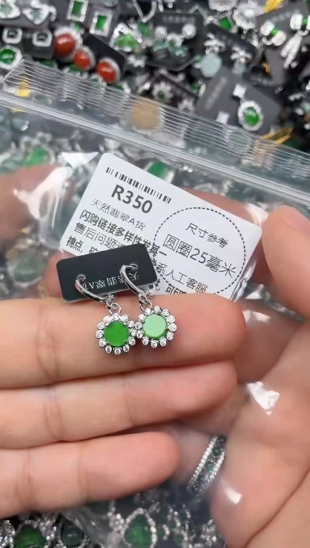 翡翠未镶嵌颈饰R350耳扣