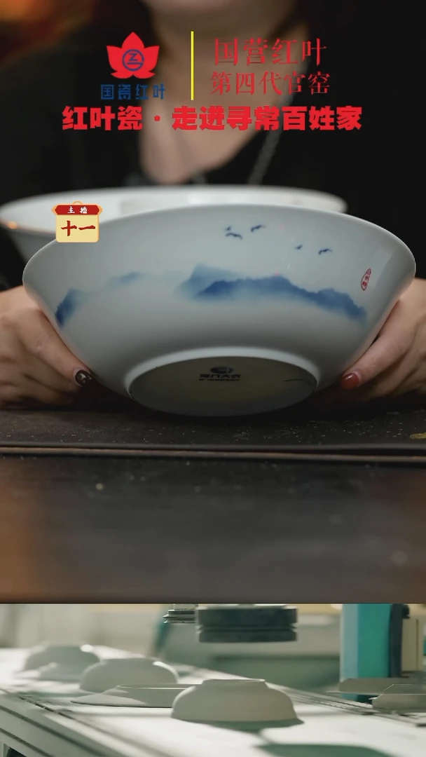 陶瓷1个微瑕山水涧9英寸斗碗