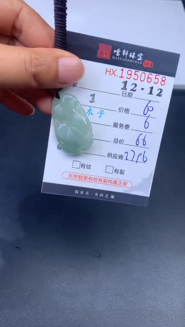 未镶嵌挂件翡翠哈轩 挂件1